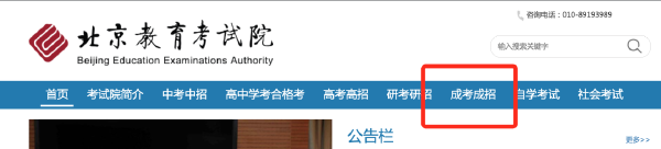 成人高考專升本成績查詢入口在哪？多少分能被錄取？-1