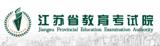 江蘇成人高考查詢成績官網是什么？錄取后續流程是什么？-1