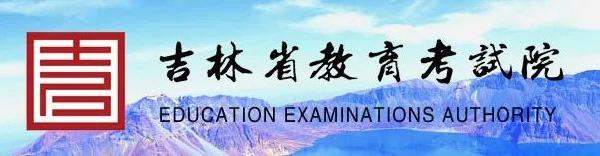 吉林成人考試成績查詢方法分享！成人考試裸考能過嗎？-1