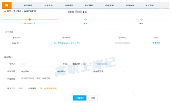 計算機等級考試成績查詢方法是什么？證書怎樣郵寄？-8
