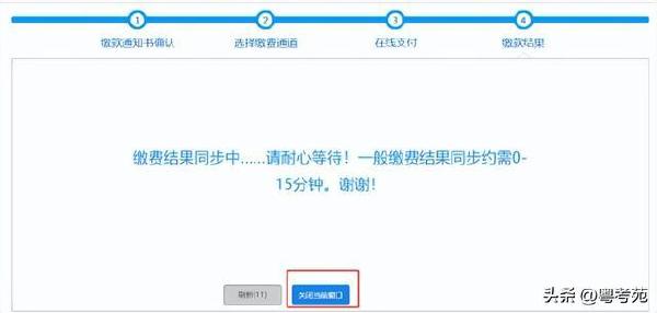 廣東成人高考報名詳細流程?報名費*********?-36 廣東成人高考報名詳細流程?報名費*********?-36