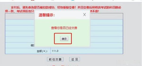 廣東成人高考報名詳細流程?報名費*********?-37 廣東成人高考報名詳細流程?報名費*********?-37