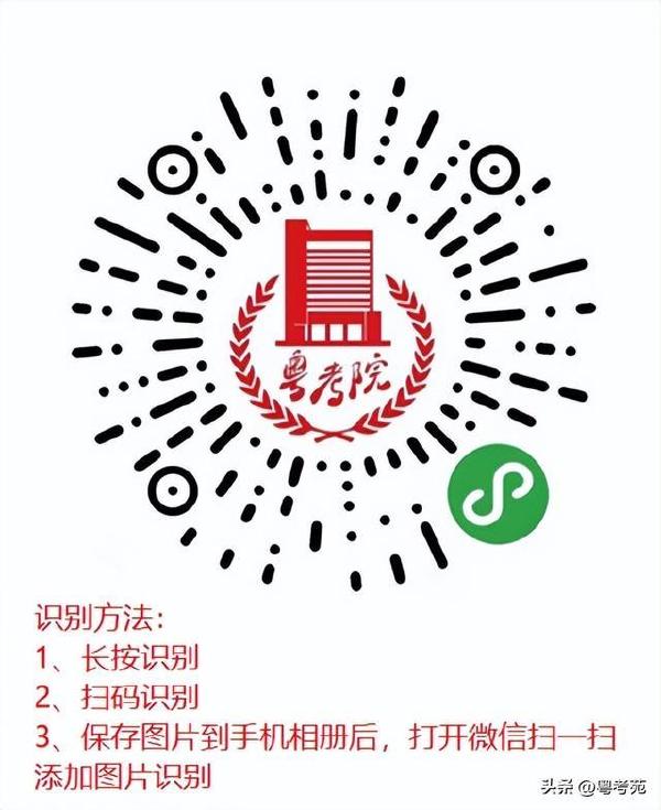 廣東成人高考報名詳細流程?報名費*********?-16 廣東成人高考報名詳細流程?報名費*********?-16