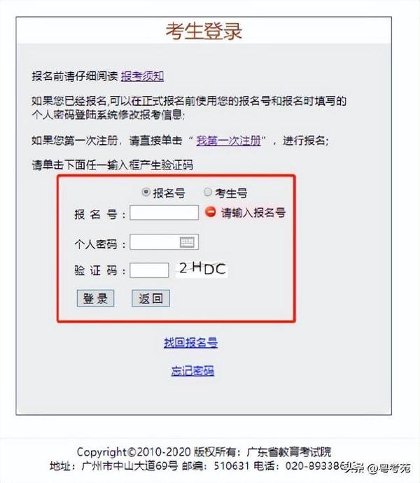 廣東成人高考報名詳細流程?報名費*********?-24 廣東成人高考報名詳細流程?報名費*********?-24