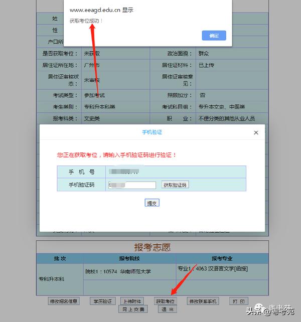 廣東成人高考報名詳細流程?報名費*********?-31 廣東成人高考報名詳細流程?報名費*********?-31