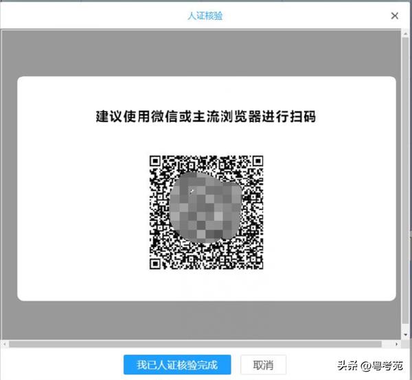 廣東成人高考報名詳細流程?報名費*********?-26 廣東成人高考報名詳細流程?報名費*********?-26