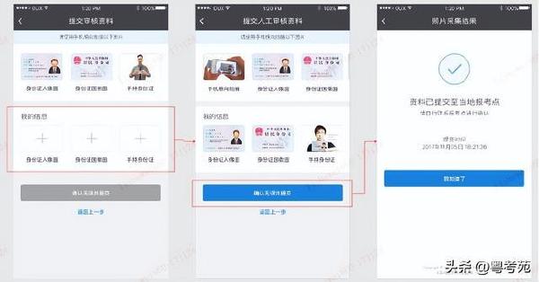 廣東成人高考報名詳細流程?報名費*********?-23 廣東成人高考報名詳細流程?報名費*********?-23