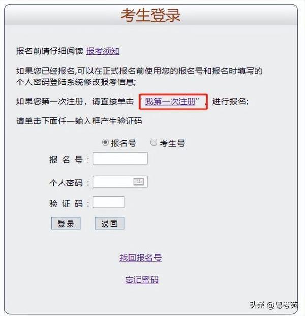 廣東成人高考報名詳細流程?報名費*********?-1 廣東成人高考報名詳細流程?報名費*********?-1