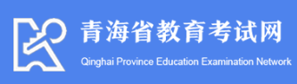 青海2023年成人高考報名入口？什么時候開始報名？-1