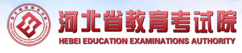 河北2023年成人高考報名系統入口及網址！-1