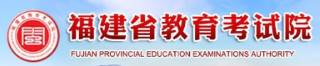 福建2023年成人高考報名系統入口及網址！-1
