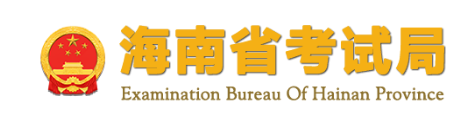 海南2023成人高考怎么報名？報考入口在哪嗎？-1