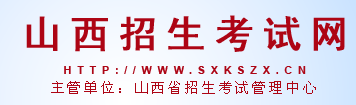 2023山西成人高考網上報名入口及網址！-1