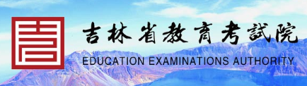 吉林2023年成人高考報考入口及網址在哪里？-1