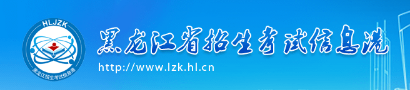 大慶2023年成人高考報名入口及網址？-1