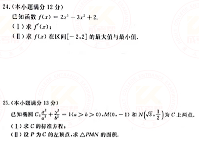 2021年成人高考高起點數學（理）真題及答案！-4