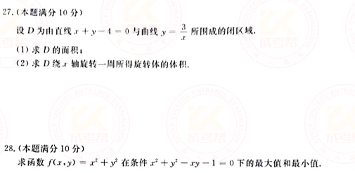 2021年成人高考專升本高數(二)真題及答案！-5