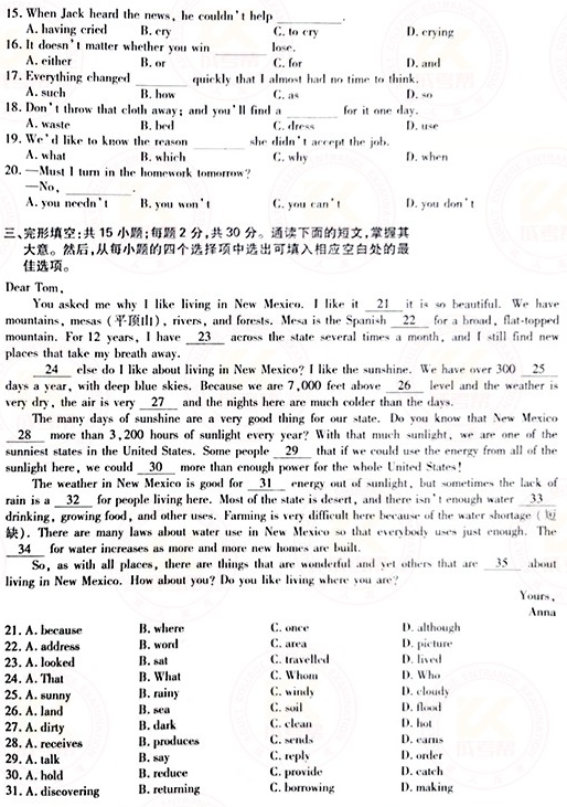 2021年成人高考高起點英語真題及答案已公布！-2