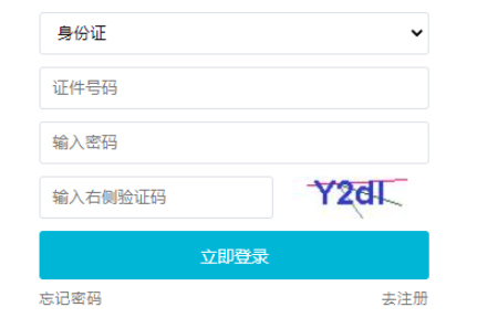 2024吉林省成人高考報名官網