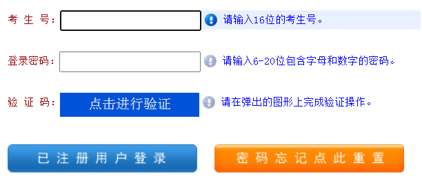 2024年河南省成人高考報名官網