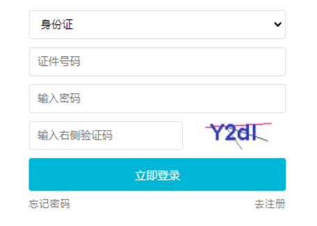 2024年吉林成人高考報名流程