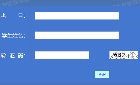 2024年黑龍江省成人高考報名官網