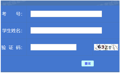 2024年黑龍江省成人高考報名費用