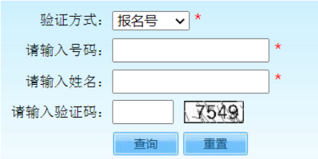 2025年北京市成人高考征集志愿填報時間為:12月5日起 2025年北京市成人高考征集志愿填報時間為:12月5日起