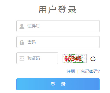 2026年青海成人高考報名官網