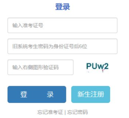 2026年云南省成人高考報名官網