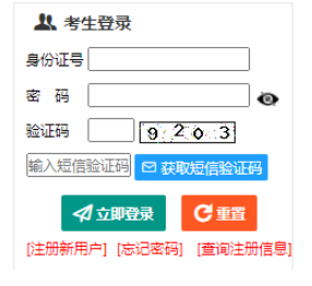 2026年新疆成人高考報名條件
