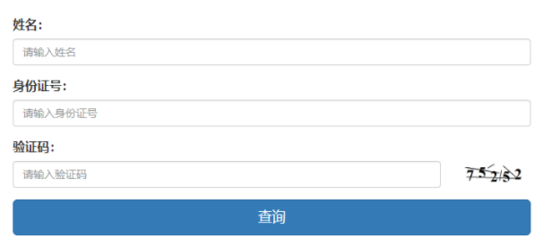 ?2025年湖北省成人高考錄取查詢時間：12月起