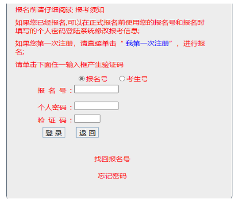 2026年廣東省成人高考報名條件