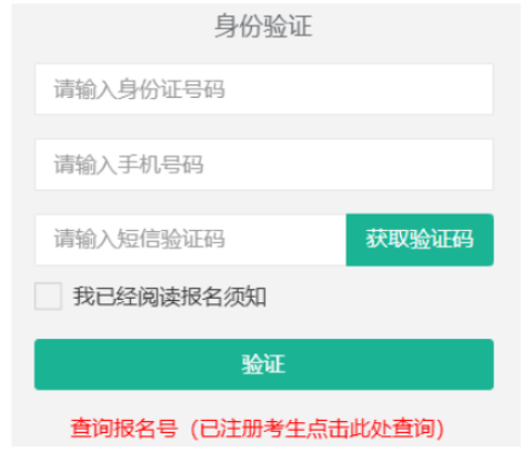 2026年西藏成人高考報名條件
