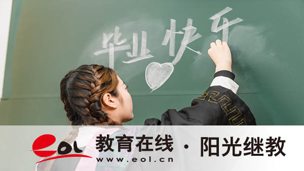 山東菏澤成人高考學歷提升怎么報名？需要哪些材料？