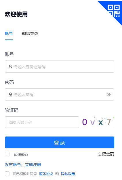 2025年甘肅省成人高考報名入口