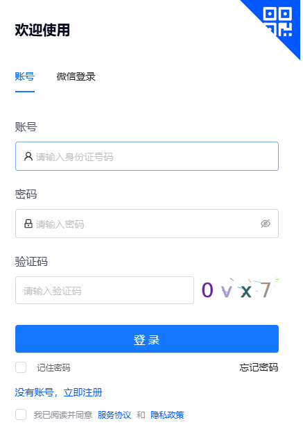 2025年甘肅省成人高考報名官網