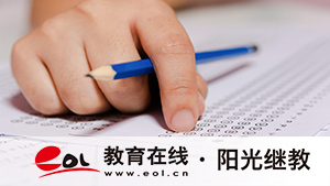 四川涼山成人高考報名有哪些條件？需要哪些材料？