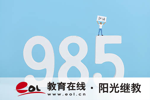 成人高考報名的流程是什么？報名時間是多久？