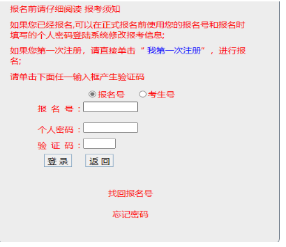 2025年廣東省成人高考報名官網