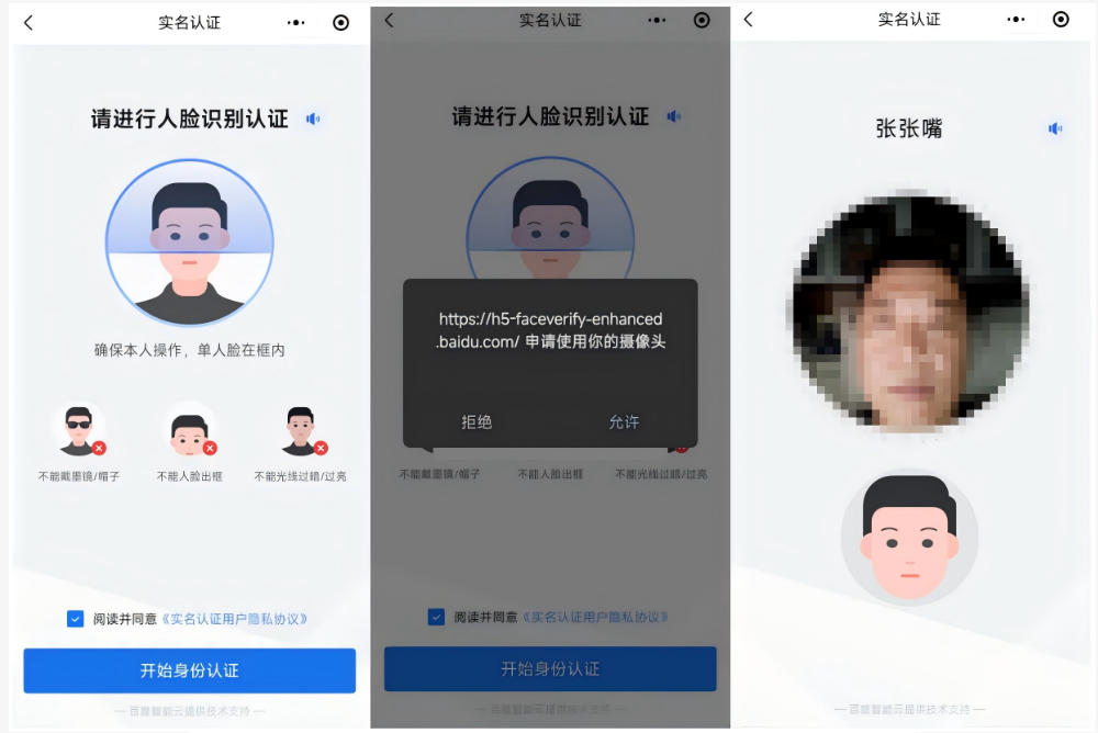 2025年北京市成人高考照片采集流程 2025年北京市成人高考照片采集流程
