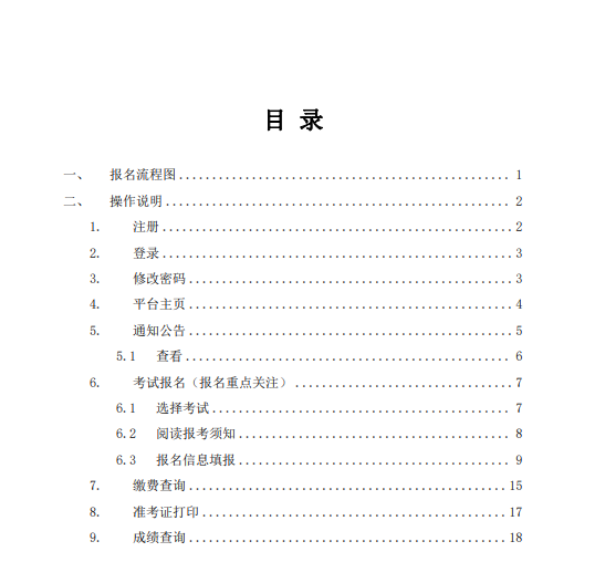 內蒙古招生考試信息網:2025年我區成人高考考生報名指南 內蒙古招生考試信息網:2025年我區成人高考考生報名指南