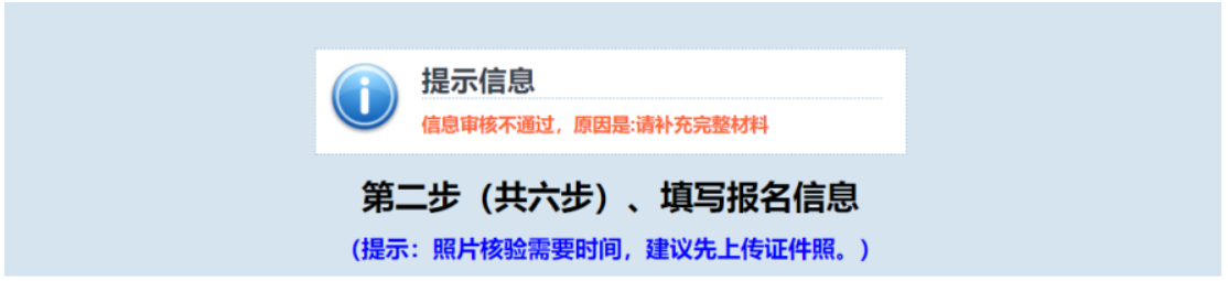 2025年江西省成人高考網上報名流程演示