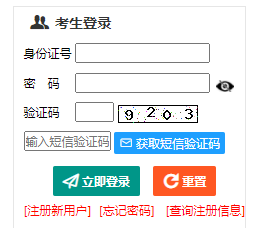 2025年新疆成人高考報名時間：9月10日12時至17日24時
