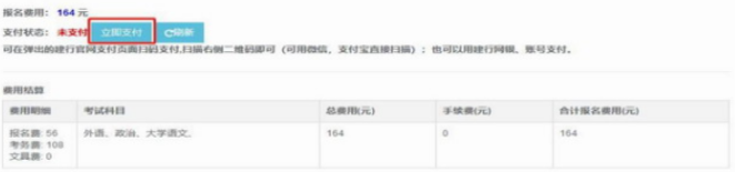 西藏自治區教育考試院：2025年成人高考考生服務手冊