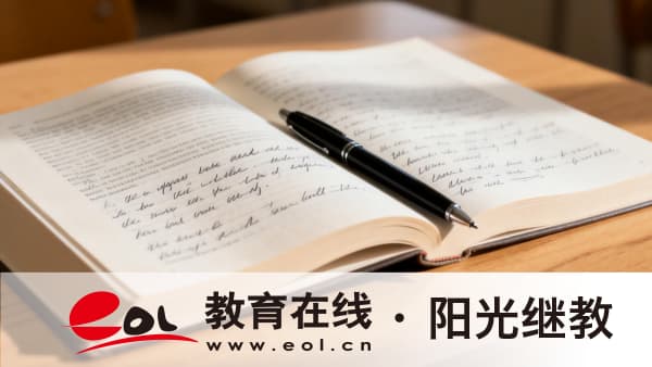 上海市成人高考查成績的時間是多久？在職考生要如何備考？