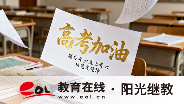 河北文安成人高考報名要求有哪些？注意事項有哪些？