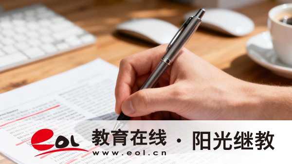 2026年四川成人高考報名需要注意什么？流程是什么？