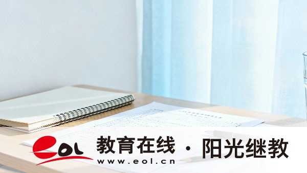 重慶成人高考要考哪些課程？參加要看哪些書？