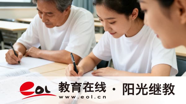 上海成人高考專升本報名條件有哪些？報名要注意什么？